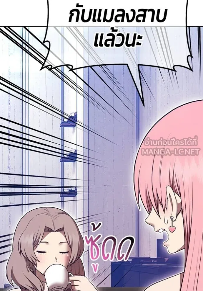 +99 ท่อนไม้ ตอนที่ 187 รูปที่ 223