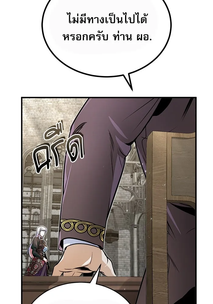 ศาสตราจารย์จำเป็นแห่งอะคาเดมี ตอนที่ 12 รูปที่ 113