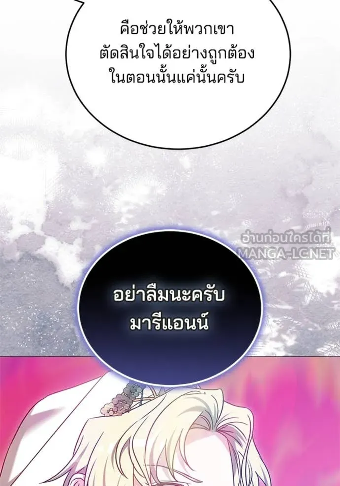 เจ้าสาวอัคนีดำ ตอนที่ 104 รูปที่ 117