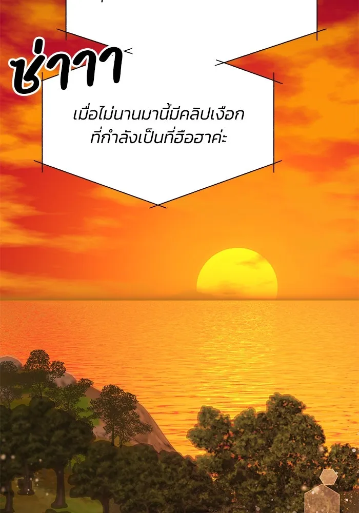 รักน้ำ รักปลา รักเธอนะ ตอนที่ 2 ปลาลึกลับ รูปที่ 113