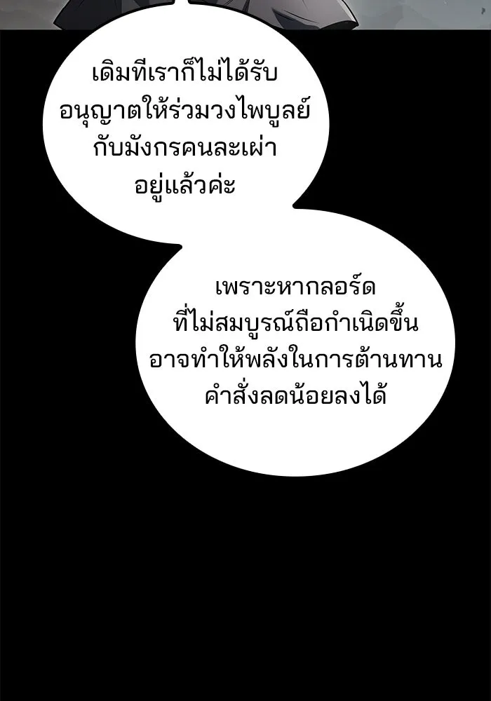 ครัวจอมเวท ตอนที่ 72 รูปที่ 92