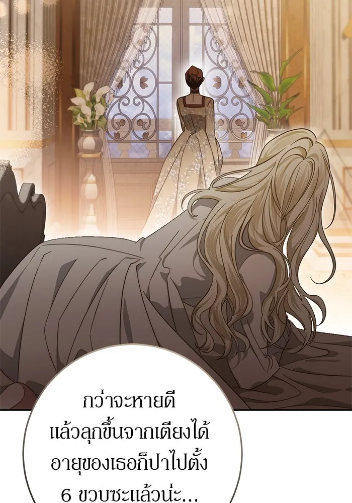 เบื้องหลังรอยยิ้มของเจ้าหญิง ตอนที่ 61 รูปที่ 113