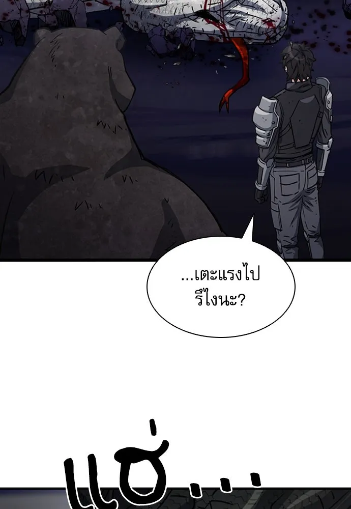 ดรูอิดแห่งสถานีโซล ตอนที่ 108 รูปที่ 17