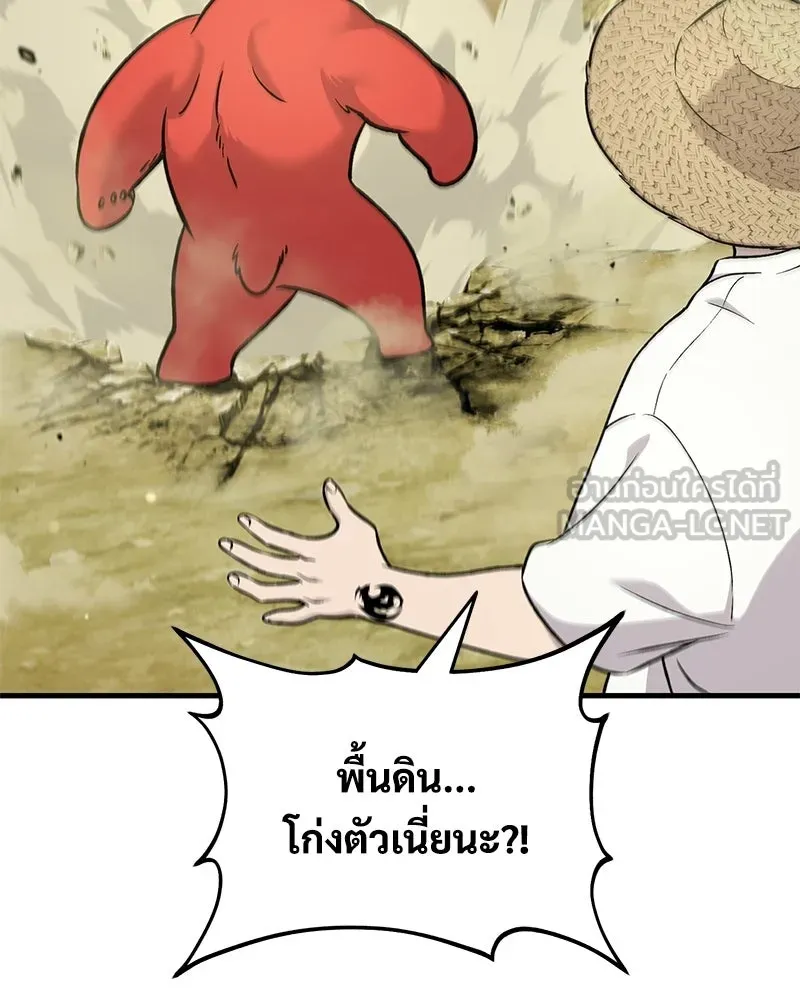 ปลูกผักพิชิตหอคอย ตอนที่ 110 รูปที่ 108