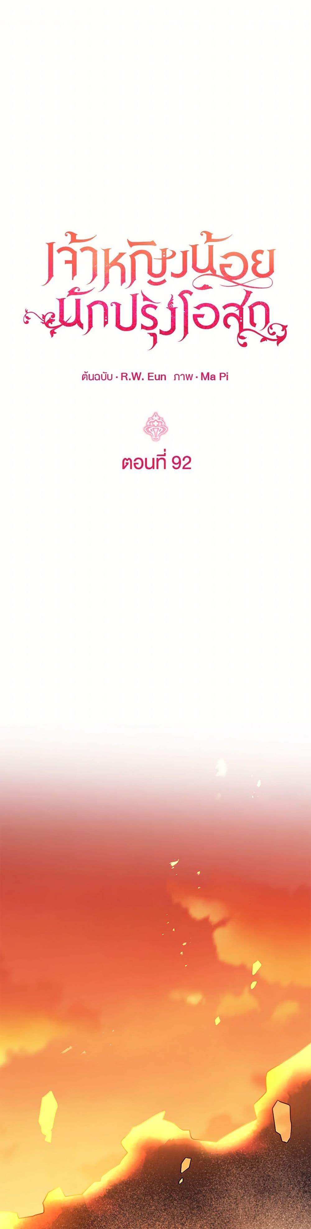 Manga-lc-com อ่านมังงะ อ่านการ์ตูน ออนไลน์ ฟรี Baby Pharmacist Princess ตอนที่ 1 2 3 4 5 6 7 8 9 10 11 12 13 14 ฟรี ไม่มีโฆษณา Manga-lc - อ่าน มังงะ อ่าน การ์ตูน ออนไลน์ อ่านมังงะ ฟรี