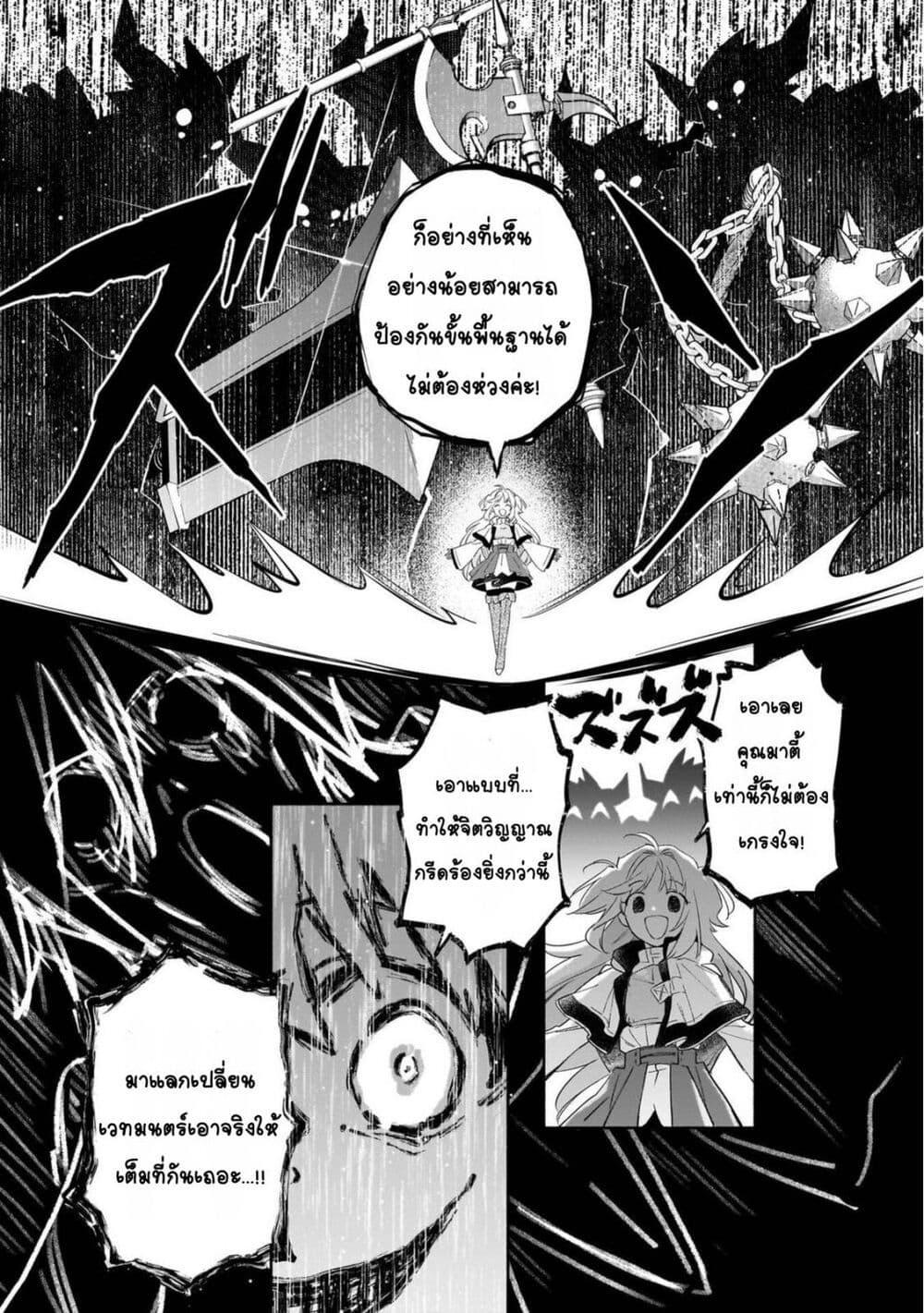 Manga-lc-com อ่านมังงะ อ่านการ์ตูน ออนไลน์ ฟรี Byoujaku Shoujo, Tensei Shite Kenkou na Nikutai (Saikyou) wo Te ni Ireru ~Tomodachi ga Hoshiku Te Makyou kara Tabidatta no desu ga, Dou Yara Watakushi no Mahou wa Sukoshi Okashii You desu!~ ตอนที่ 1 2 3 4 5 6 7 8 9 10 11 12 13 14 ฟรี ไม่มีโฆษณา Manga-lc - อ่าน มังงะ อ่าน การ์ตูน ออนไลน์ อ่านมังงะ ฟรี