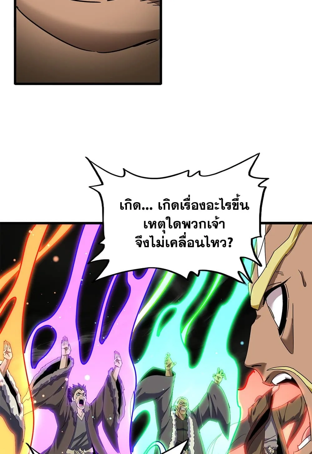 Magic Emperor ราชาจอมเวทย_ ตอนที่ ตอนที่ 851 รูปที่ 31