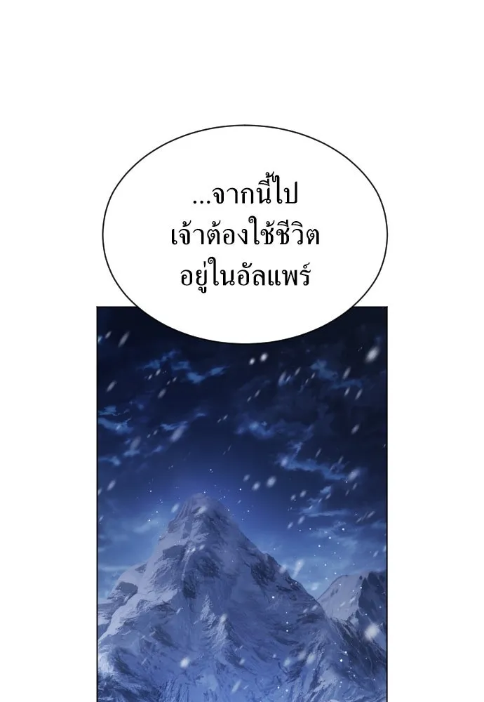 ชิงชีวิตพลิกลิขิตชะตา ตอนที่ 254. make a fin (2) รูปที่ 35