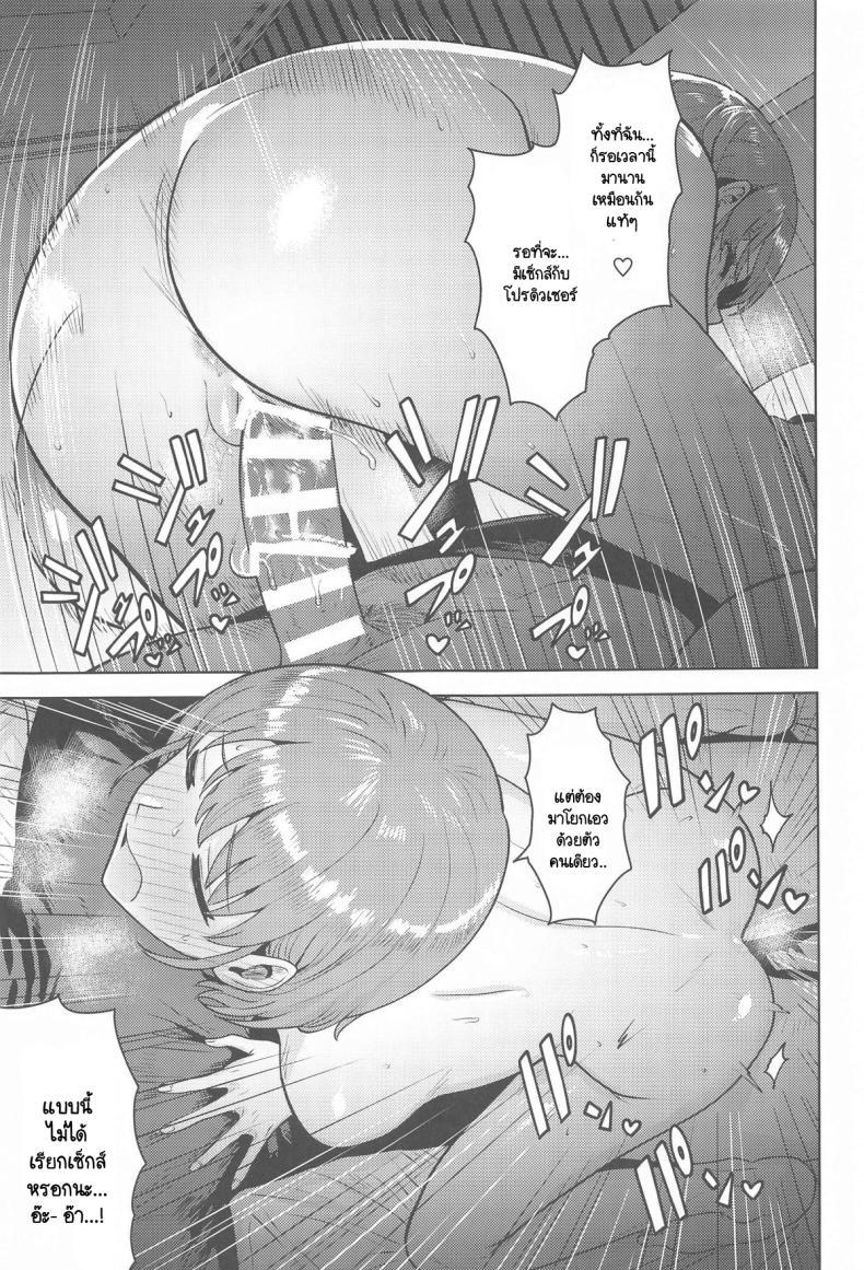 Doujin-Lc- อ่าน โดจิน มังฮวา เกาหลี ญี่ปุ่น จีน แปลไทย แม้หลับฉันก็ยัง... (C105) [PLANT (Tsurui)] Usone dattara Punchi desu (THE iDOLM@STER Shiny Colors) ตอนที่ 1 2 3 4 5 6 7 8 9 10 11 12 13 14 ฟรี ไม่มีโฆษณา อ่าน โดจิน Manhwa เกาหลี ญี่ปุ่น จีน เรามีครบ คัดมาให้เน้นๆ โดจิน 18+ รับประกันความฟินโดย  Doujin Lc