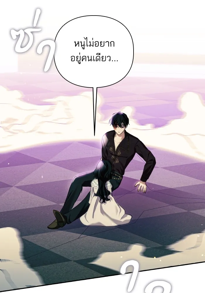 บุตรสาวของดยุกปีศาจ ตอนที่ 81 รูปที่ 68