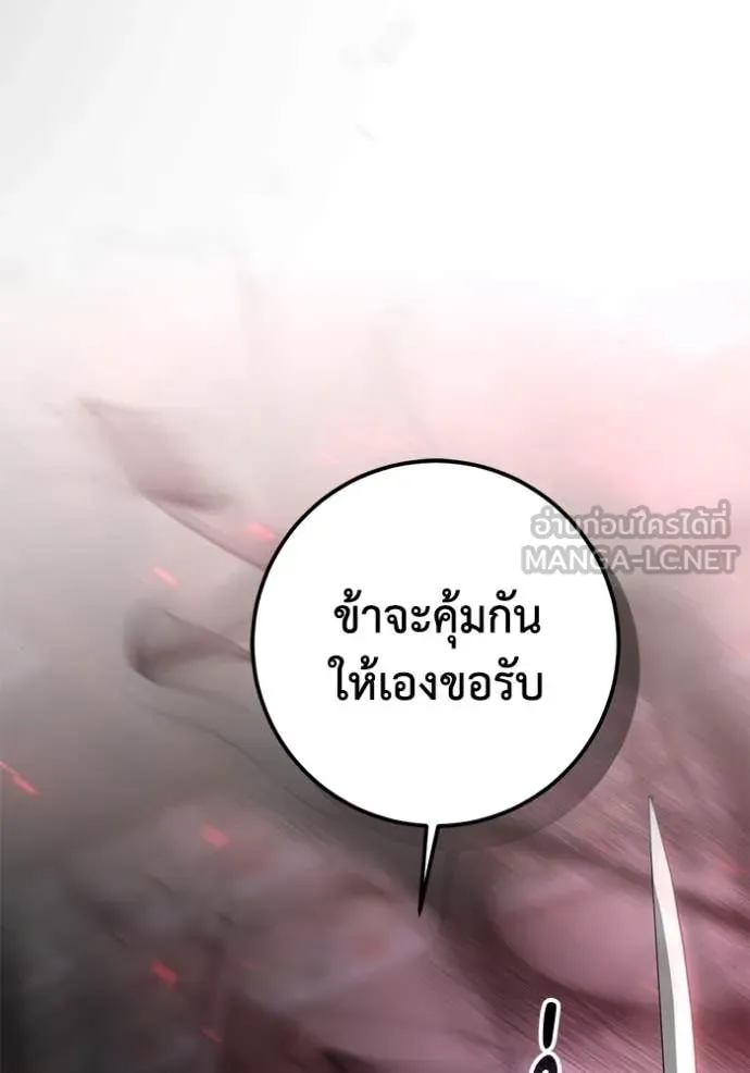 ยามหมาป่าทมิฬ ตอนที่ 80 รูปที่ 122