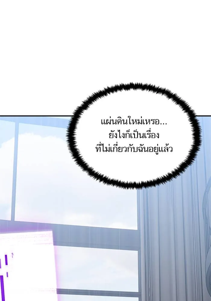 Return to Player ตอนที่ 153 รูปที่ 56