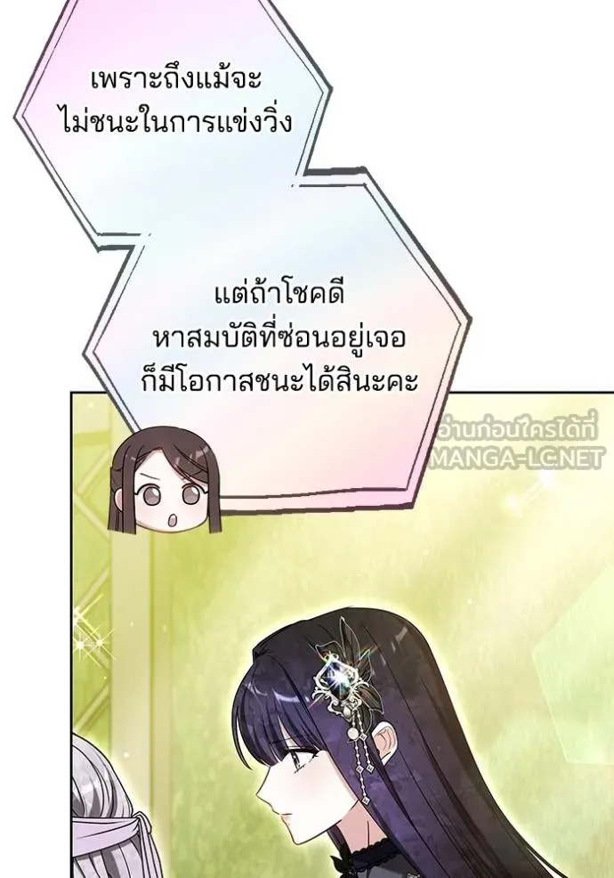 เจ้าสาวอัคนีดำ ตอนที่ 92 รูปที่ 17