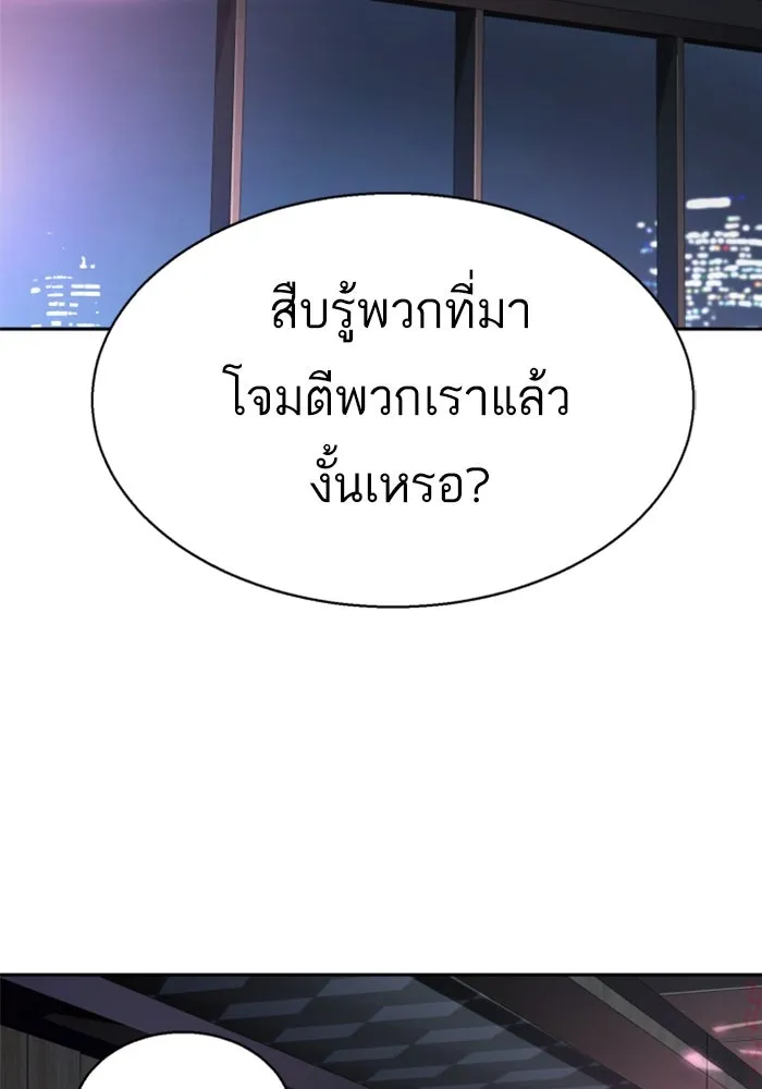 พี่ชายสายบอดี้การ์ด ตอนที่ 245 รูปที่ 128