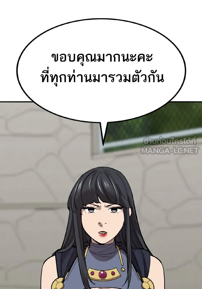 ยอดคนเลเวลทะลุ ตอนที่ 80 ผู้สังหารหมู่แห่ง 8 ดาว (4) รูปที่ 24