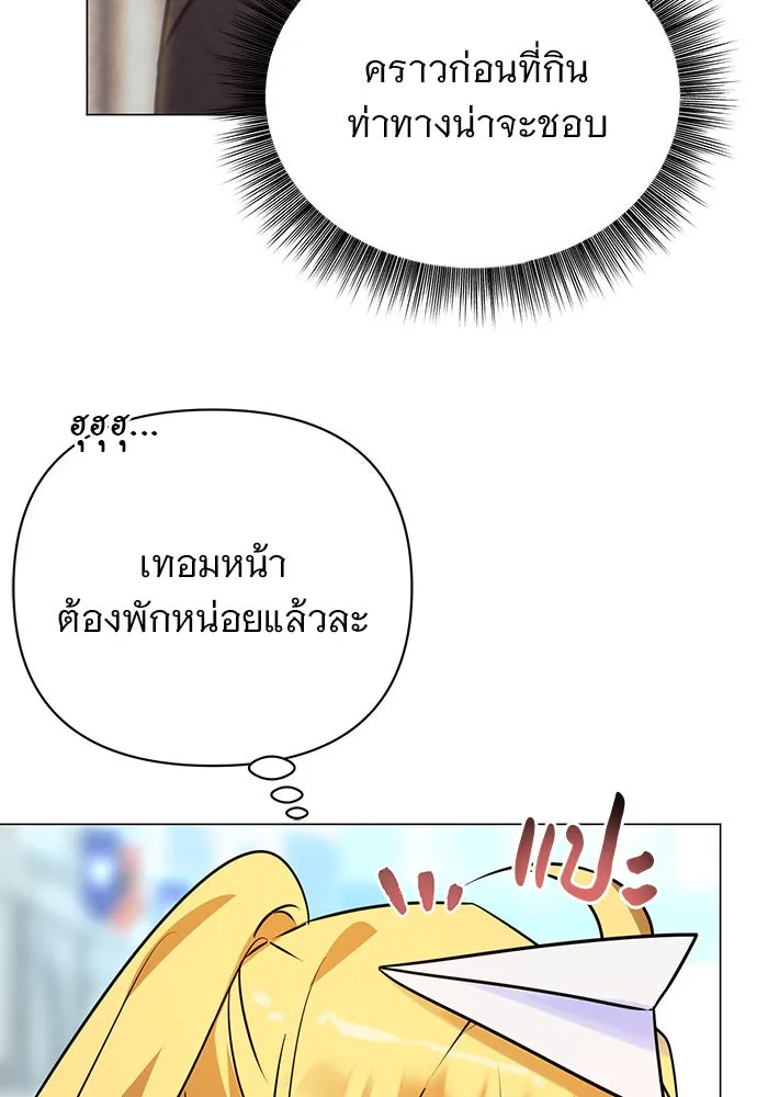 อะคาเดมีนี้เห็นทีจะเจ๊ง ตอนที่ 43 รูปที่ 115