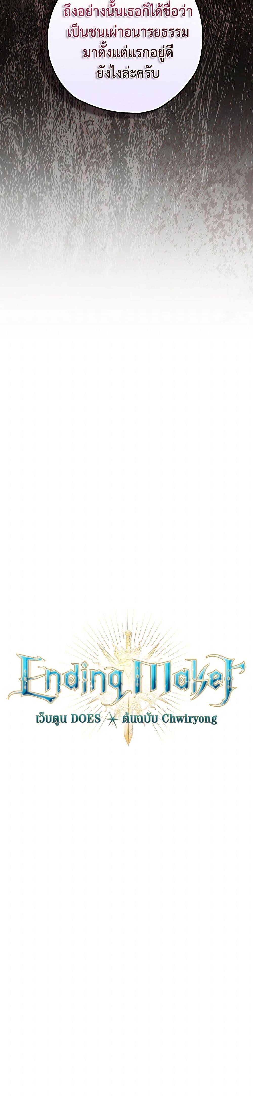 Manga-lc-com อ่านมังงะ อ่านการ์ตูน ออนไลน์ ฟรี Ending Maker ตอนที่ 1 2 3 4 5 6 7 8 9 10 11 12 13 14 ฟรี ไม่มีโฆษณา Manga-lc - อ่าน มังงะ อ่าน การ์ตูน ออนไลน์ อ่านมังงะ ฟรี