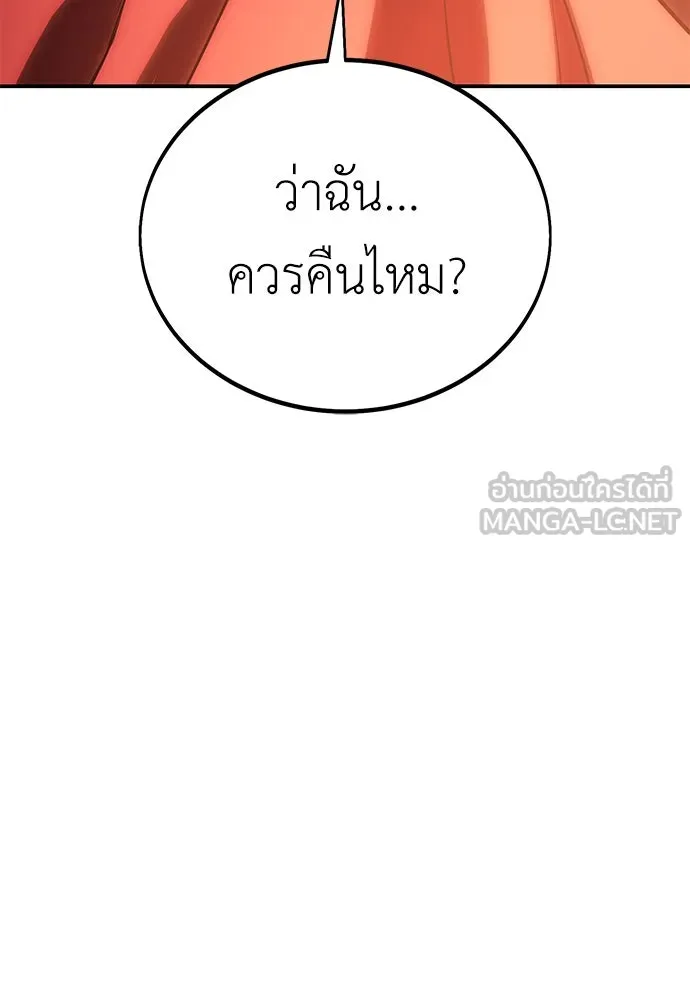 ไอ้เพลเยอร์นั่น ฉันฆ่ามันเอง ตอนที่ 48 รูปที่ 108