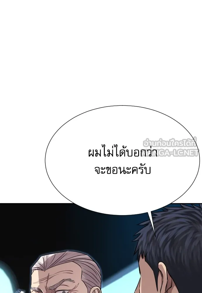 หลานอัจฉริยะของราชาเงินกู้ ตอนที่ 5 รูปที่ 21