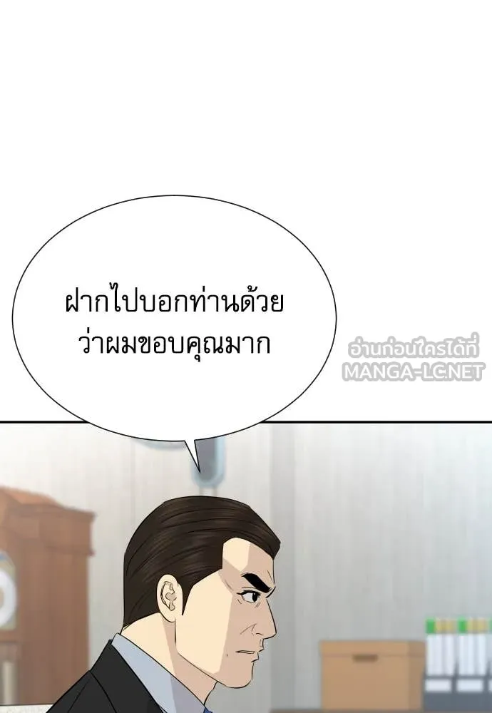 หลานอัจฉริยะ ตอนที่ 85 รูปที่ 60