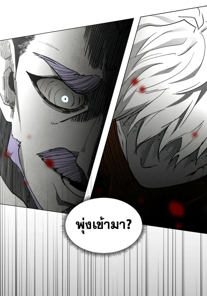 FOG LAND ตอนที่ 26 รูปที่ 58
