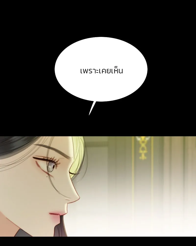 เซเรน่า ตอนที่ 59 รูปที่ 77