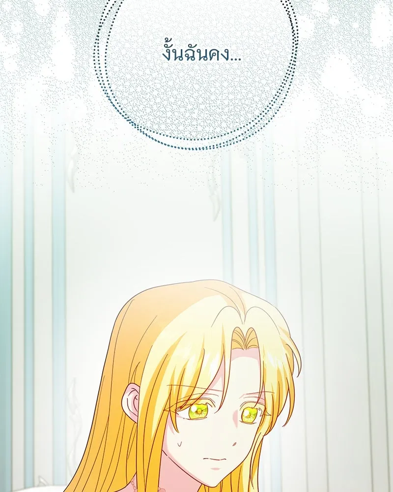 อนาคตพบรัก ตอนที่ 39 รูปที่ 7