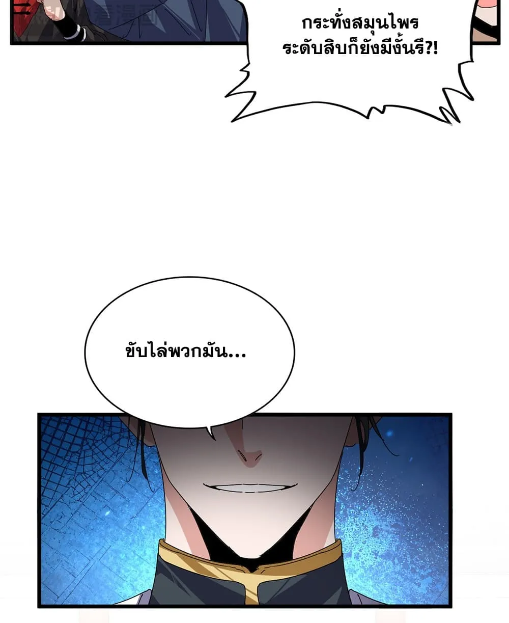 Manga-lc-com อ่านมังงะ อ่านการ์ตูน ออนไลน์ ฟรี Magic Emperor ตอนที่ 1 2 3 4 5 6 7 8 9 10 11 12 13 14 ฟรี ไม่มีโฆษณา Manga-lc - อ่าน มังงะ อ่าน การ์ตูน ออนไลน์ อ่านมังงะ ฟรี