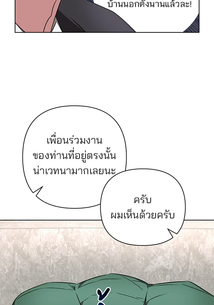 อะคาเดมีนี้เห็นทีจะเจ๊ง ตอนที่ 13 รูปที่ 70