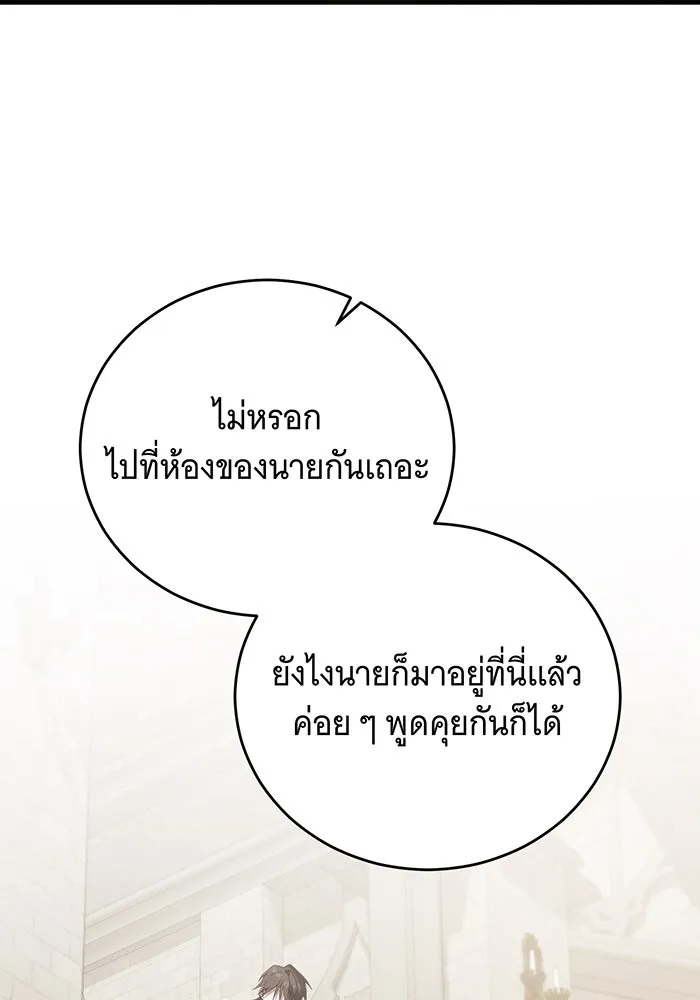 แกล้งตายให้หายแค้น ตอนที่ 17 รูปที่ 65