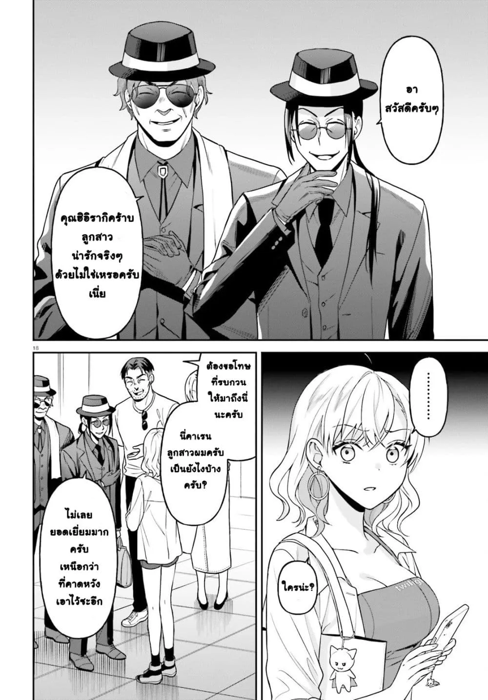 Manga-lc-com อ่านมังงะ อ่านการ์ตูน ออนไลน์ ฟรี Negattemonai Tsuihougo kara no Slow Life ~Intai shita Hazu g ตอนที่ 1 2 3 4 5 6 7 8 9 10 11 12 13 14 ฟรี ไม่มีโฆษณา Manga-lc - อ่าน มังงะ อ่าน การ์ตูน ออนไลน์ อ่านมังงะ ฟรี