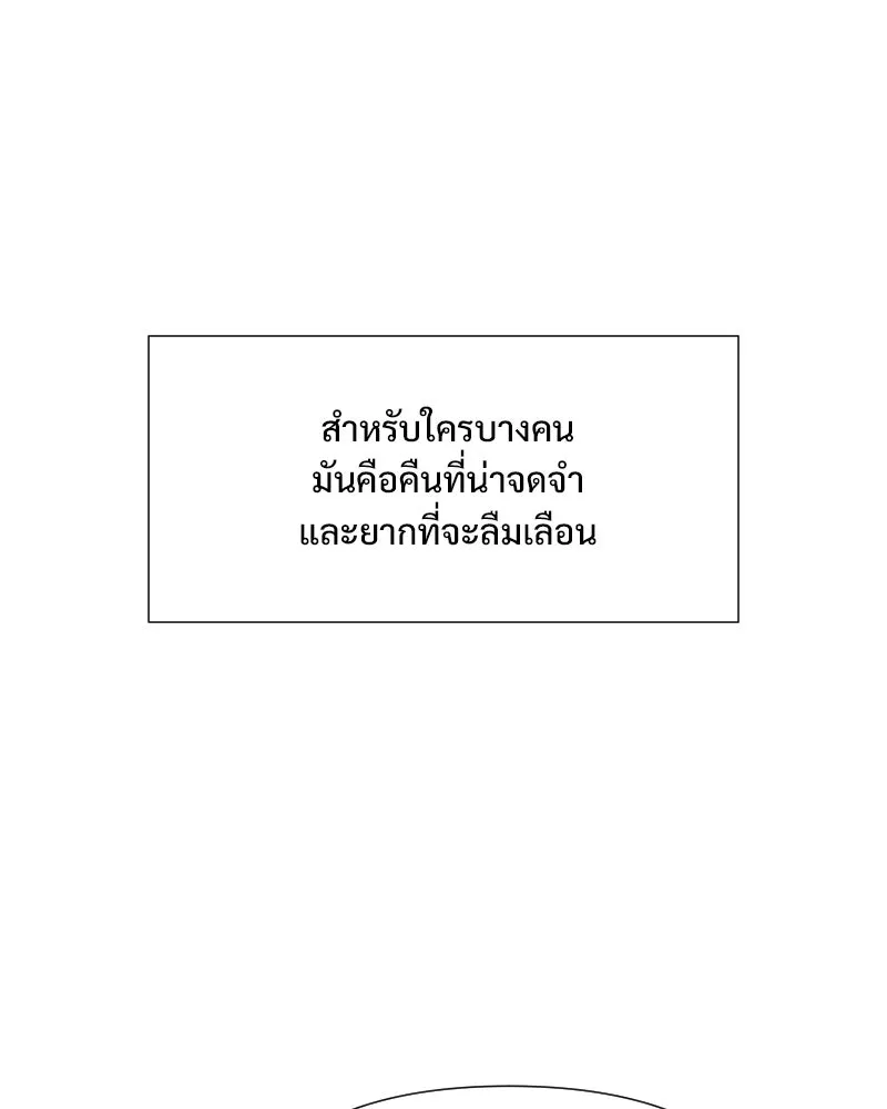 รักนี้ไม่ต้องมีเซนส์ ตอนที่ 32 รูปที่ 55