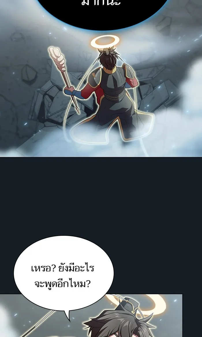 ผู้เล่นขั้นเทพแห่งหอคอยฝึกสอน ตอนที่ 101 รูปที่ 79