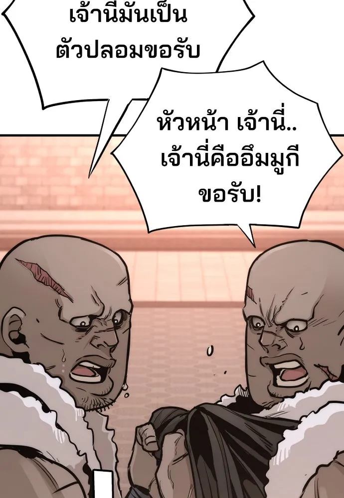 เส้นทางสู่เทพมาร ตอนที่ 41 รูปที่ 187