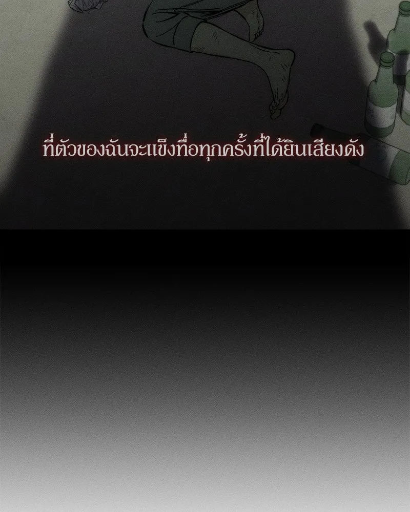 บุปผารุ่มราคะ ตอนที่ 15 รูปที่ 61