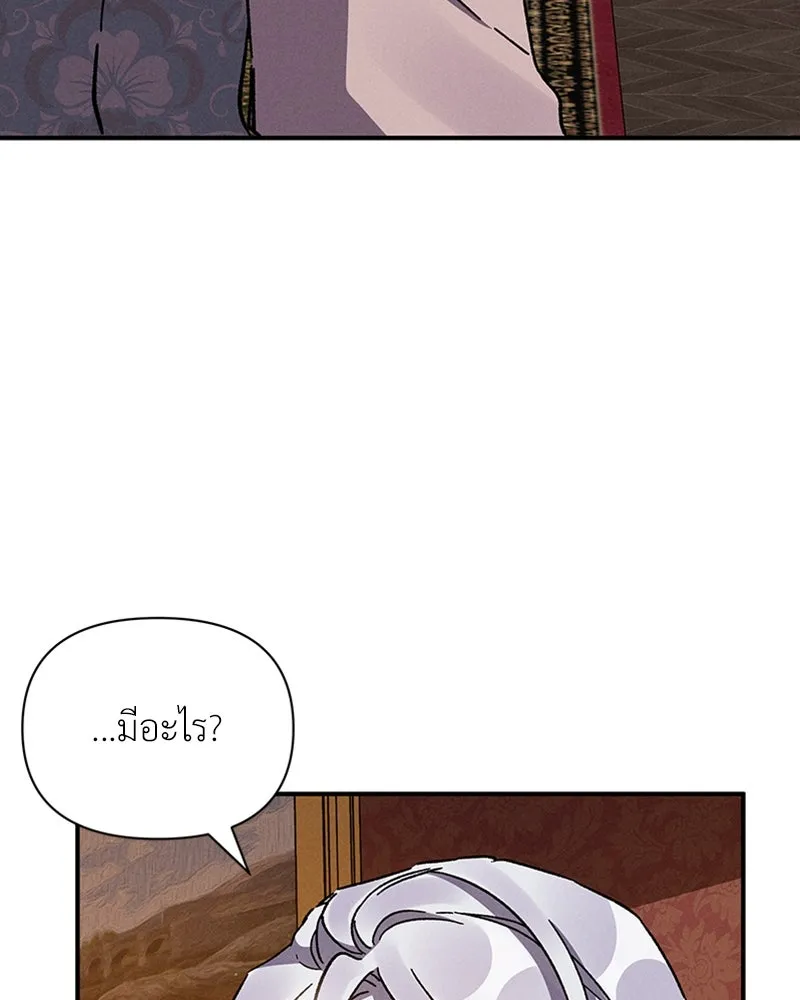 โอ้ ศัตรูที่รัก ตอนที่ 12 รูปที่ 4