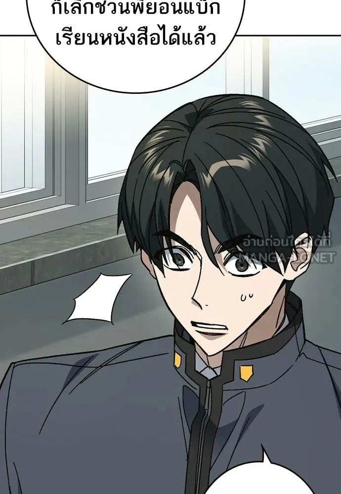 Study Group ตอนที่ 313 รูปที่ 9