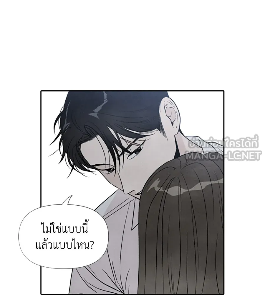 เหตุผลของคนไม่อยากอยู่ ตอนที่ 36 รูปที่ 63