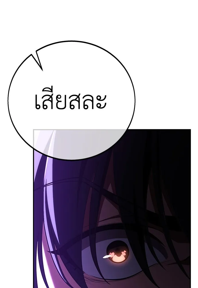 ไอ้เพลเยอร์นั่น ฉันฆ่ามันเอง ตอนที่ 58 รูปที่ 38