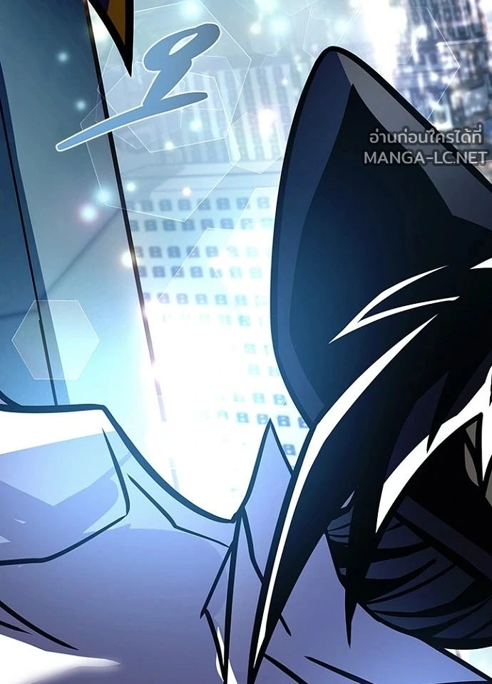 Villain to kill ตอนที่ 237 รูปที่ 10