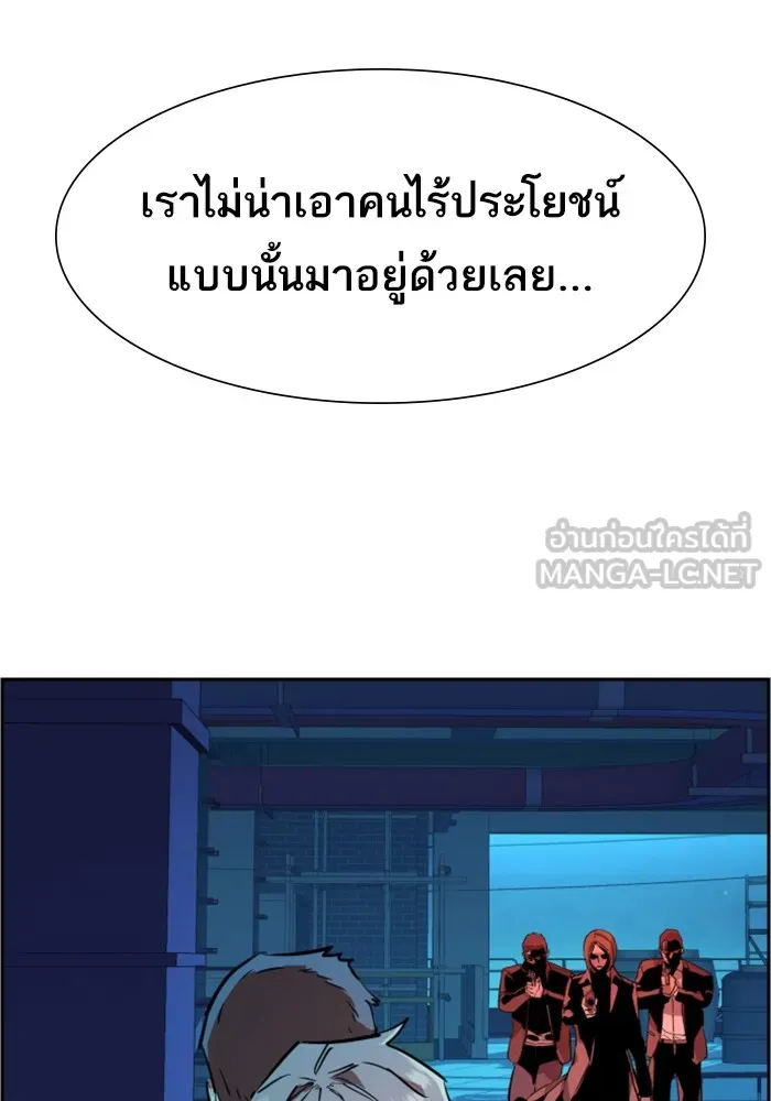 พี่ชายสายบอดี้การ์ด ตอนที่ 131 รูปที่ 15