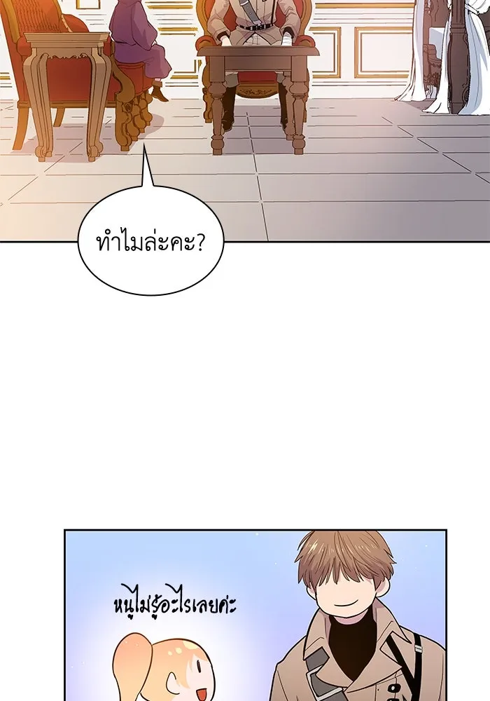 ฟิลเลียโรเซ่กับคำทำนายแห่งมงกุฎหนาม ตอนที่ 29 รูปที่ 73