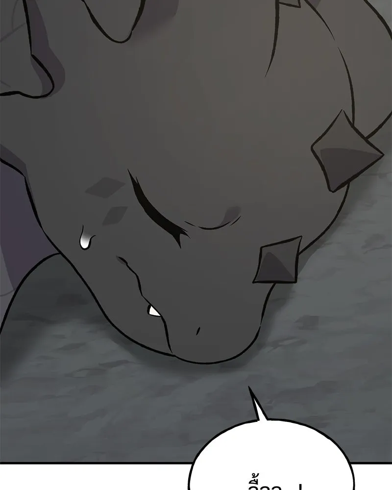 ปลูกผักพิชิตหอคอย ตอนที่ 80 รูปที่ 4