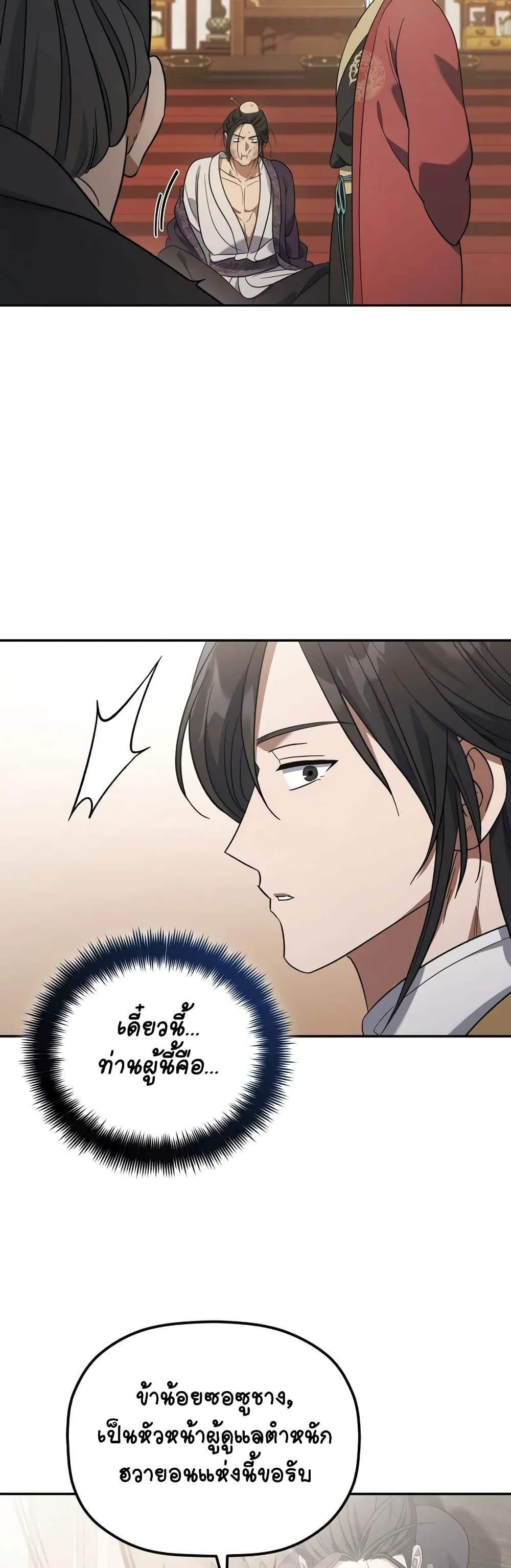 Manga-lc-com อ่านมังงะ อ่านการ์ตูน ออนไลน์ ฟรี The Youngest Son of the Eunhae Merchant ตอนที่ 1 2 3 4 5 6 7 8 9 10 11 12 13 14 ฟรี ไม่มีโฆษณา Manga-lc - อ่าน มังงะ อ่าน การ์ตูน ออนไลน์ อ่านมังงะ ฟรี