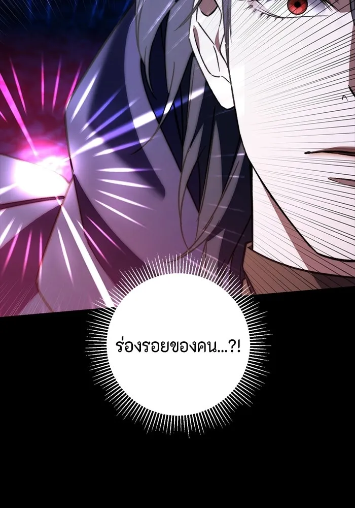 ขอวิธีส่งสามีลงนรก ตอนที่ 50 รูปที่ 64