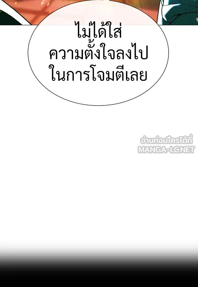นักฆ่าย้อนวัย ตอนที่ 66 รูปที่ 87