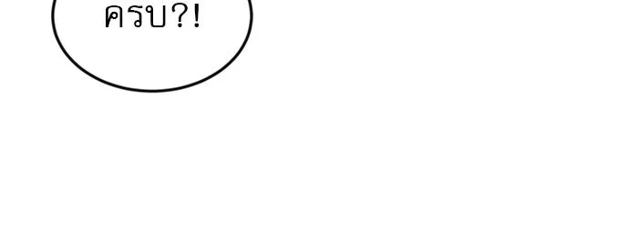 Double Click ตอนที่ 48 รูปที่ 8