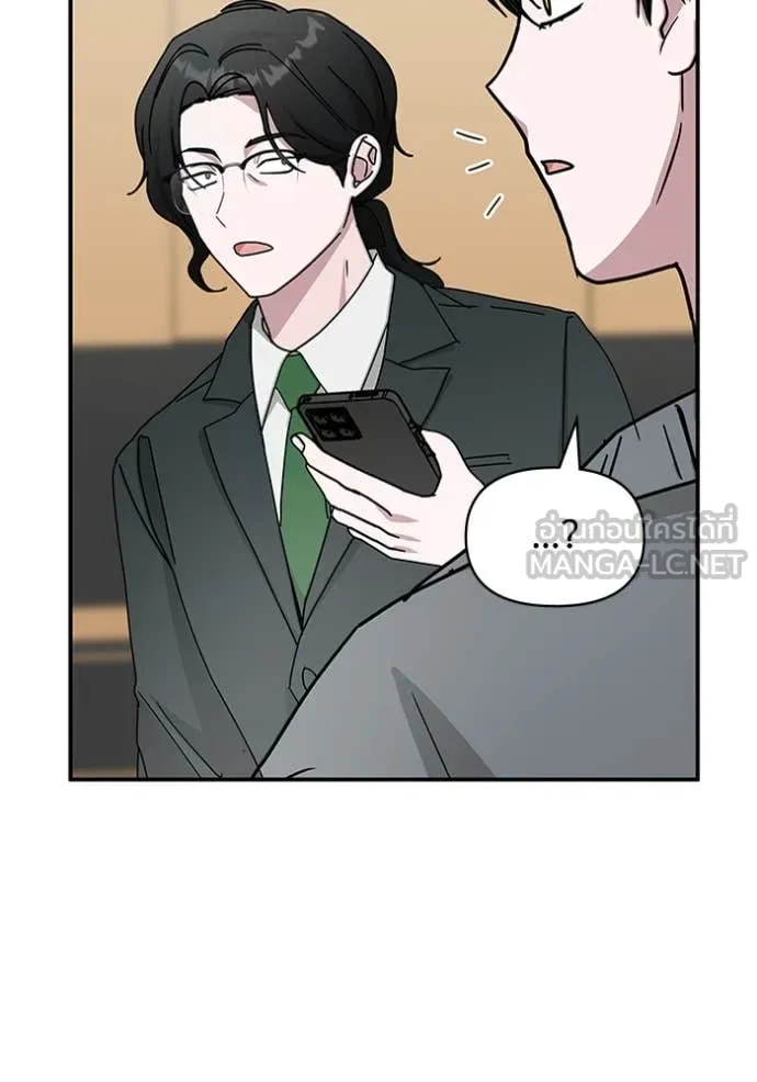 ฉันเนี่ยนะ ตอนที่ 42 รูปที่ 119