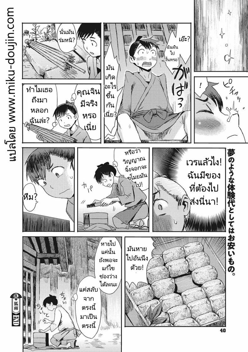 Doujin-Lc- อ่าน โดจิน มังฮวา เกาหลี ญี่ปุ่น จีน แปลไทย เธอคือปีศาจจิ้งจอกรึเปล่า [Kuroiwa Menou] Kitsune Ame Fox Rain ตอนที่ 1 2 3 4 5 6 7 8 9 10 11 12 13 14 ฟรี ไม่มีโฆษณา อ่าน โดจิน Manhwa เกาหลี ญี่ปุ่น จีน เรามีครบ คัดมาให้เน้นๆ โดจิน 18+ รับประกันความฟินโดย  Doujin Lc