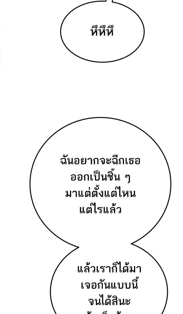 ยอดคนเลเวลทะลุ ตอนที่ 37 เริ่มแผน รูปที่ 26